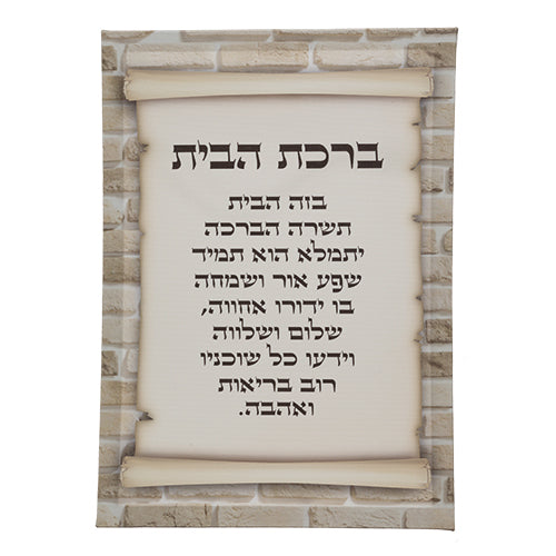 Home Blessing